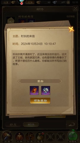 王者征途[图2]