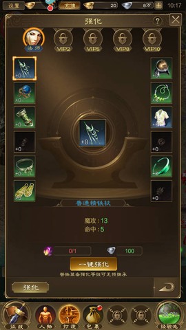 王者征途[图3]