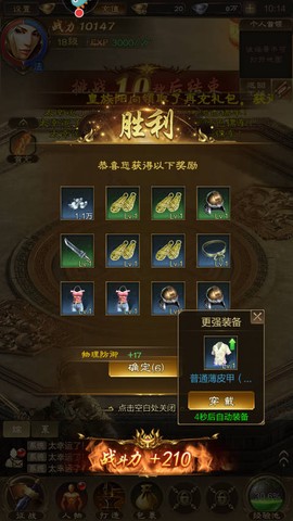 王者征途[图5]