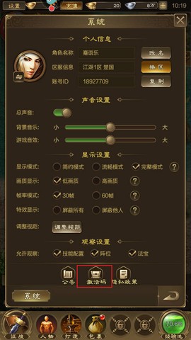 王者征途[图7]