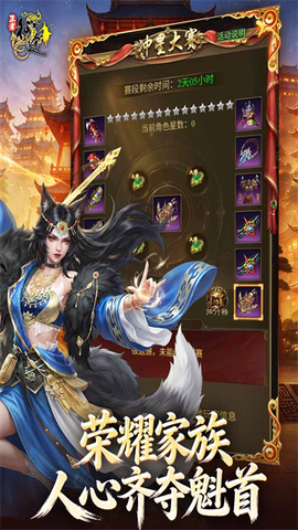 王者征途图2