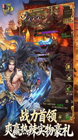 王者征途图3