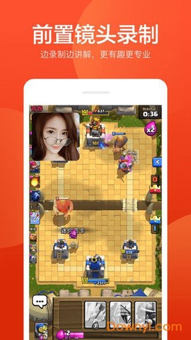 爱录屏图1