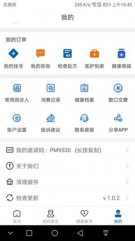 京顺医院图2