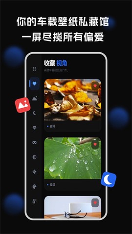 车机壁纸[图1]