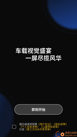 车机壁纸[图3]