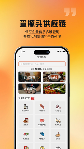有哥餐链图3