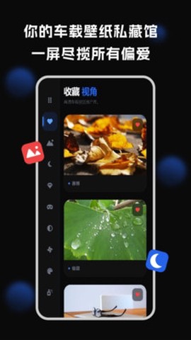 车机壁纸图1