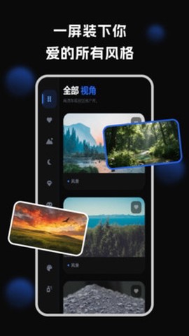 车机壁纸图3