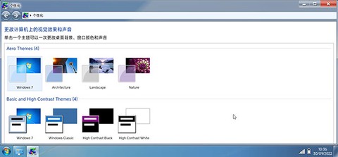 win7模拟器[图8]