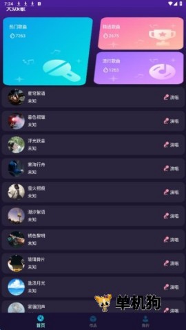 大众k歌[图2]