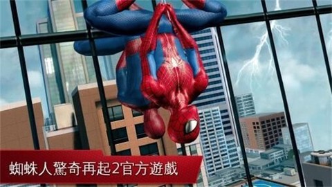 超凡蜘蛛侠2[图1]