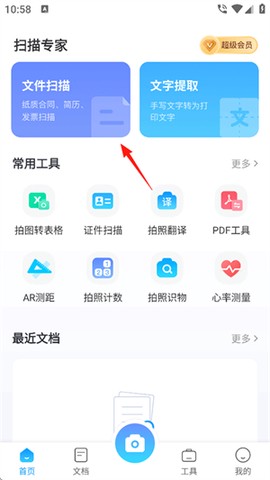 扫描专家[图1]