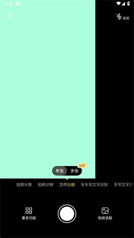 扫描专家[图6]