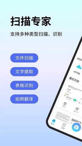 扫描专家图1