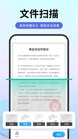 扫描专家图2