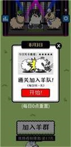 羊了个羊辅助[图3]