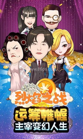 烈焰之战[图2]