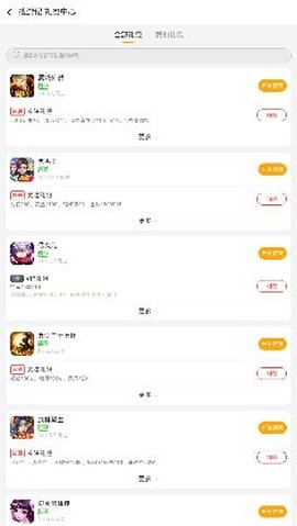 搜游记云游戏[图2]