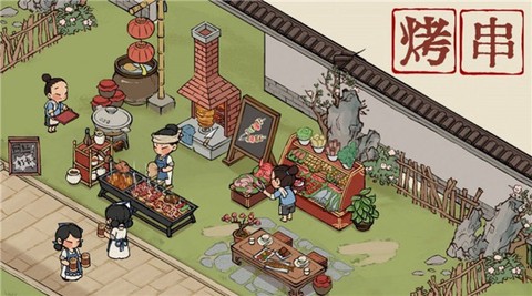 汴梁解压经营图1