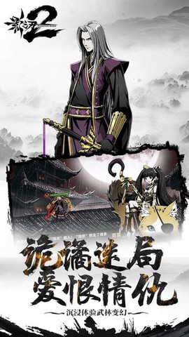 影之刃2[图5]