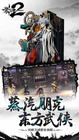 影之刃2图2