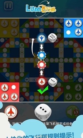 天梨飞行棋图1