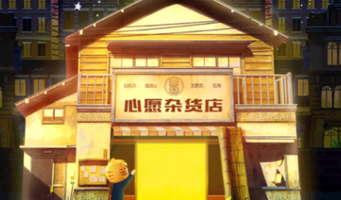 心愿先生图1