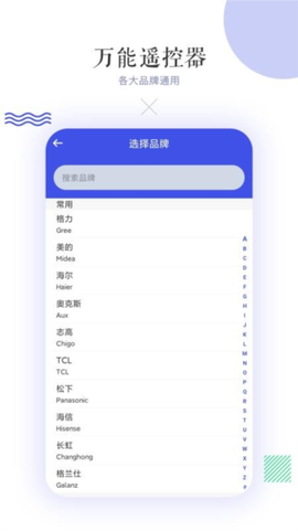 空调万能遥控器王[图4]