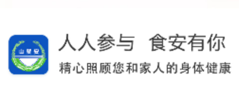 山餐安[图1]