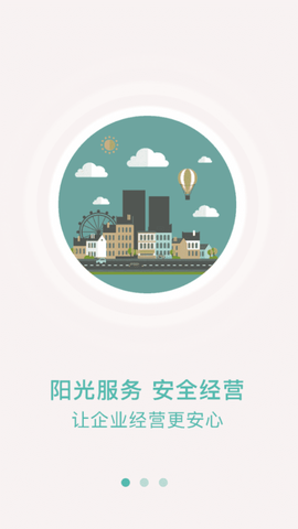 山餐安图2