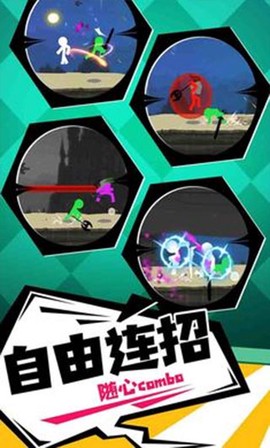 传奇火柴人[图2]