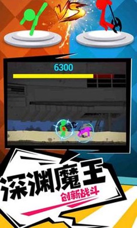 传奇火柴人图2