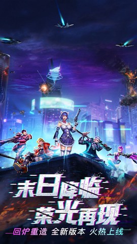 全民枪火2.0[图1]