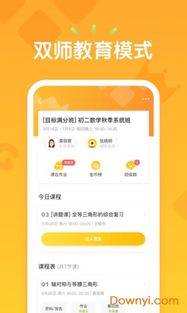 果肉网校[图1]