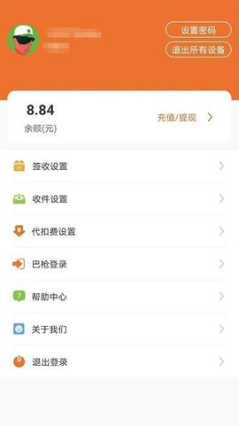 心甜智能柜图2