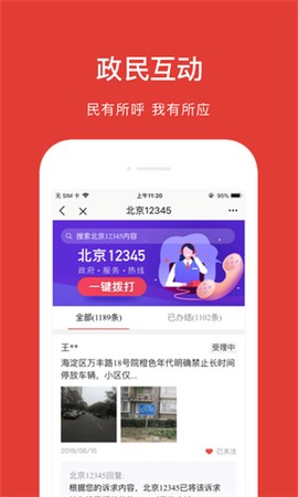 京通图2
