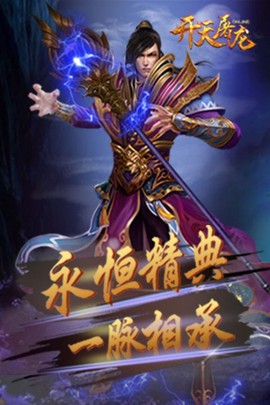 开天屠龙[图1]