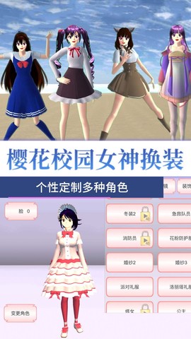 樱花高校女神之战图1