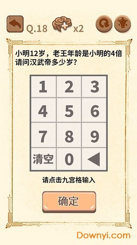 大妈的灵魂拷问2图1