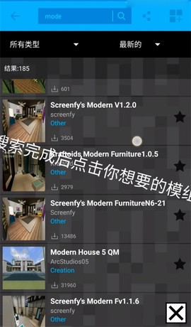 我的世界模组盒子[图2]