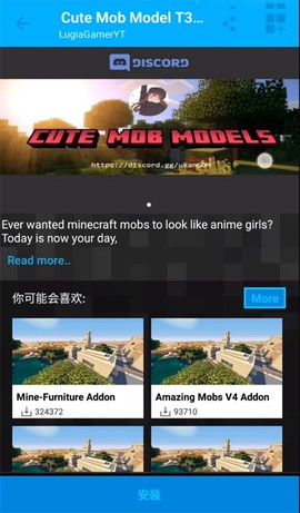 我的世界模组盒子[图3]