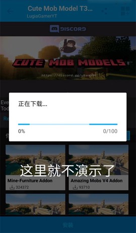 我的世界模组盒子[图4]