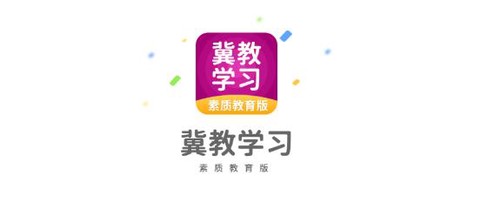 冀教学习数字资源[图1]
