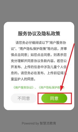 冀教学习数字资源[图2]