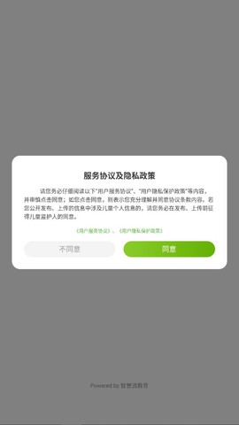 冀教学习数字资源图1