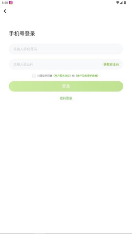 冀教学习数字资源图3