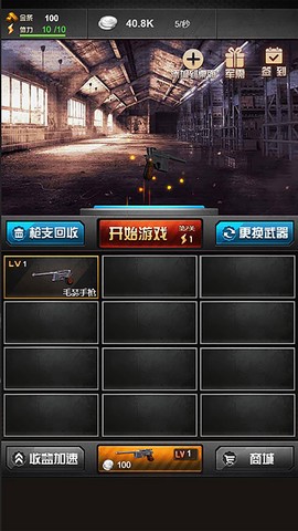 决战上海滩图1