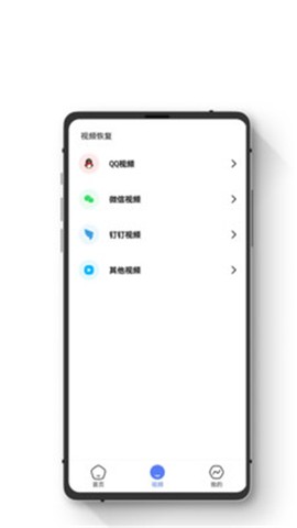 智能数据恢复助手图1