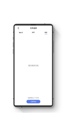 智能数据恢复助手图2